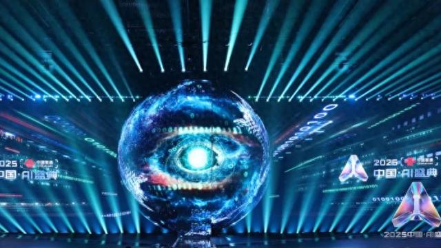 “2025年度AI人物”重磅亮相！总台《2025中国·AI盛典》在沪举行