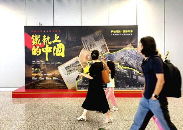 从烽火岁月到盛世通途：杭州西站这场铁路主题展，老报纸里藏着中国力量！