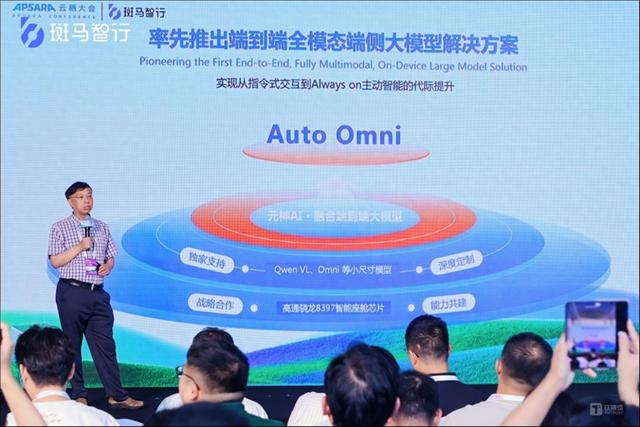 AutoOmni:智能座舱新物种	，让功能自由涌现