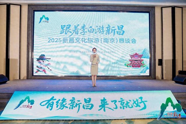 新昌文旅走进南京高校 以青春活力激活“浙东唐诗之路”