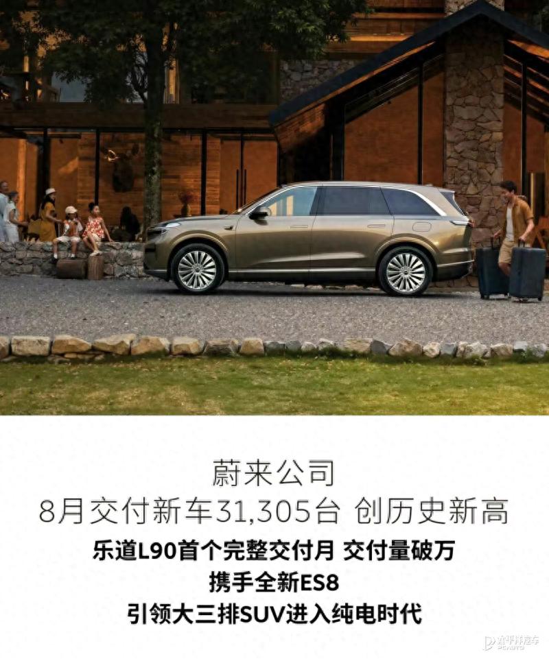 乐道L90购车政策_乐道l90_乐道L90交付数据