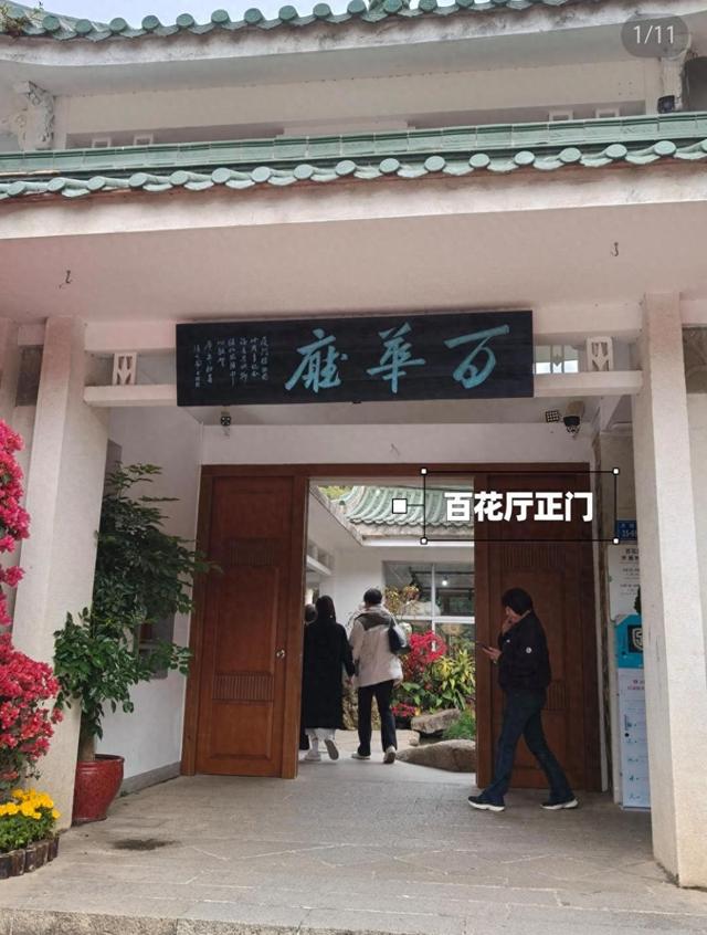 厦门植物园百花厅，景区主要的室内花卉展区，始建于上世纪80年代