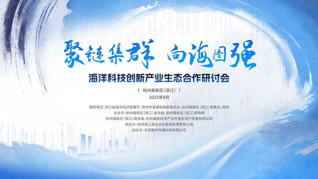 聚链集群，滨江向海图强
