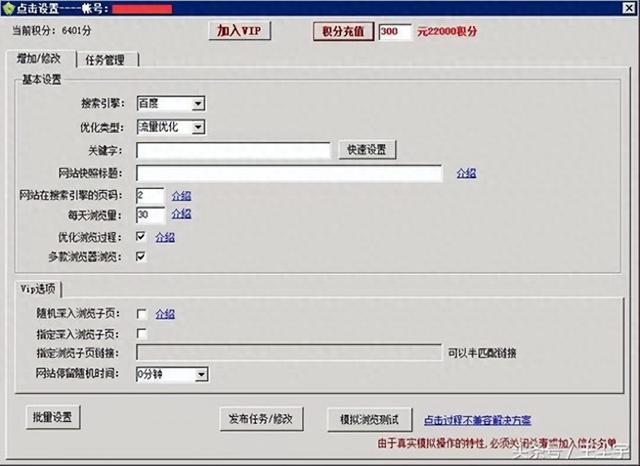 seo简单速排名软件（SEO优化中几款常见的快排SEO软件）