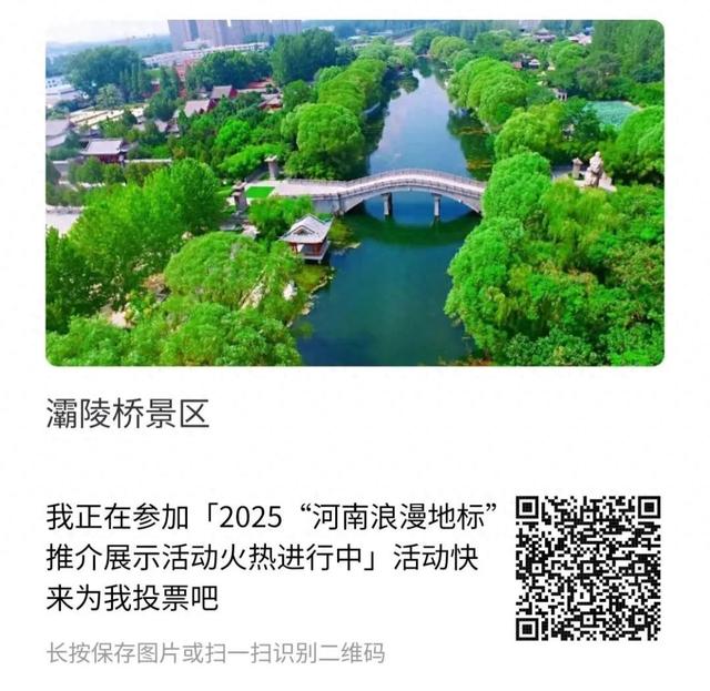 快快快！点亮许昌浪漫地标：许昌景区邀您来投票（文末有福利）