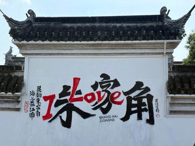 探秘“上海威尼斯”：千年古镇朱家角的独特魅力