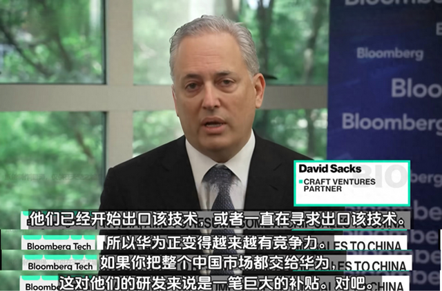 美国ai主管：我们不会给中国先进芯片，但我们可以阻止华为的发展