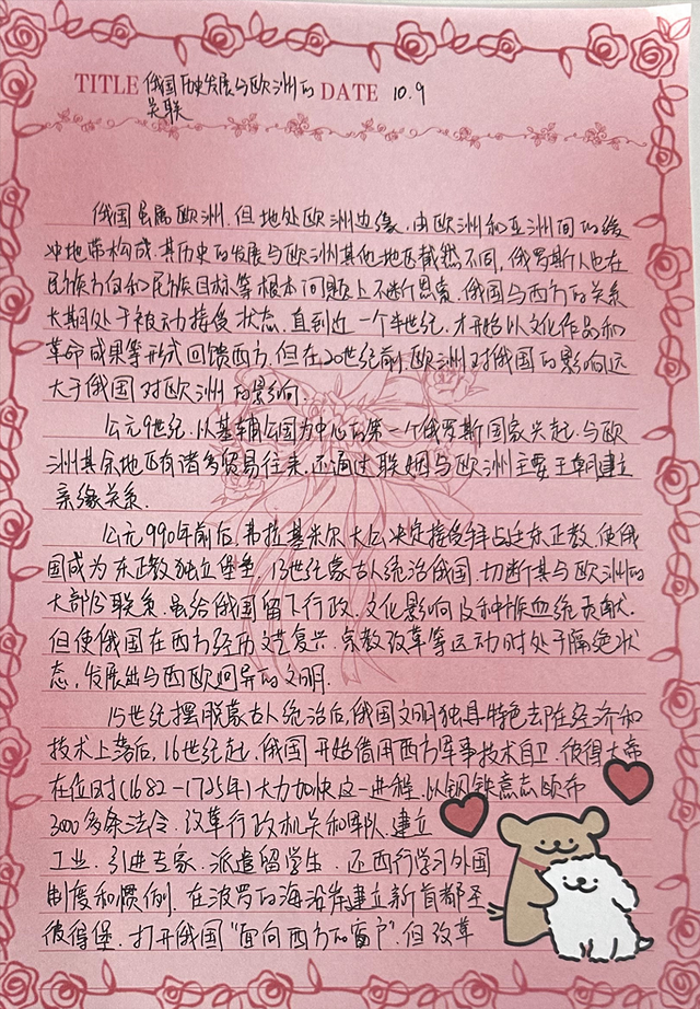 很火的找东西游戏（抄书第157天一段边互动边找定位的游戏）