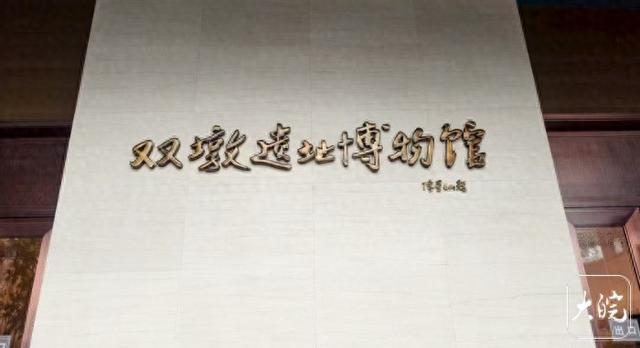 蚌埠双墩遗址博物馆焕新亮相