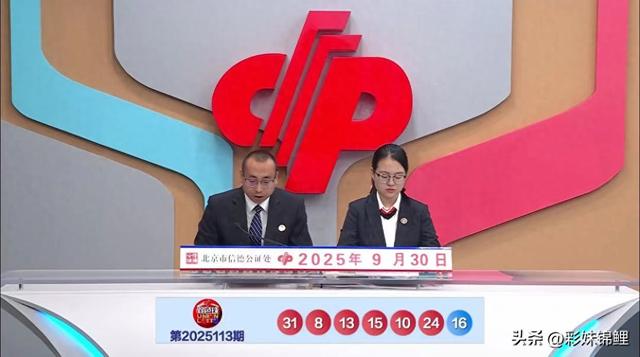 难得一见！双色球25113期开出3个1路号，一等奖4注，二等奖122注