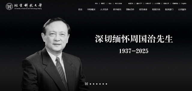 痛悼！官网已变黑白