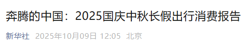 袁家村跻身全国“反向出游”顶流