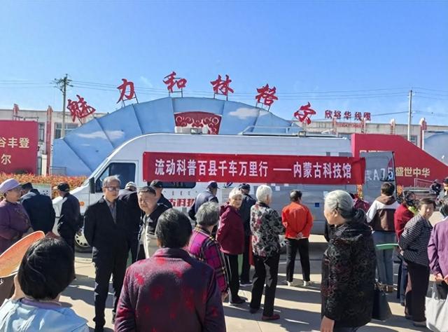 第三十五期科普大篷车活动走进和林格尔县盛乐广场(总第379期)
