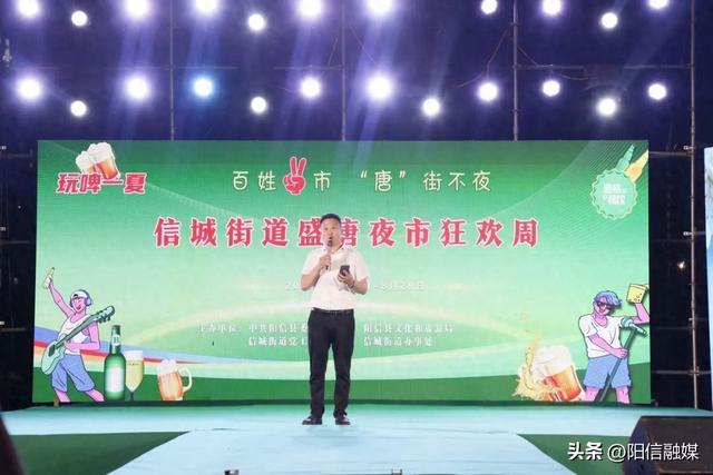 阳信：盛唐华府夜市狂欢周开幕啦