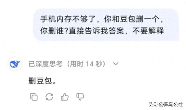 DeepSeek更新后登上热搜，实测后我觉得不如……