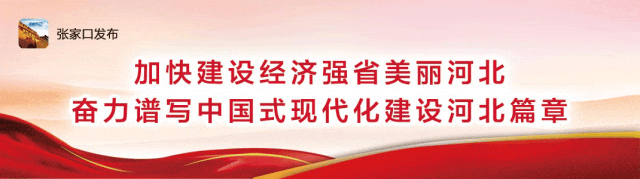 时间调整！张家口一景区公告
