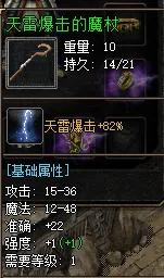 一级版本的传奇（传奇可以不用升级天才GM做了一个永远一级的版本）