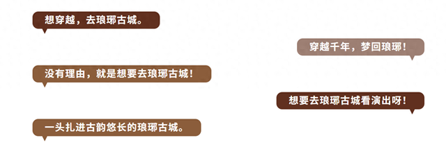 山东藏了个“小长安”？家门口的宝藏古城，一秒穿越千年琅琊！