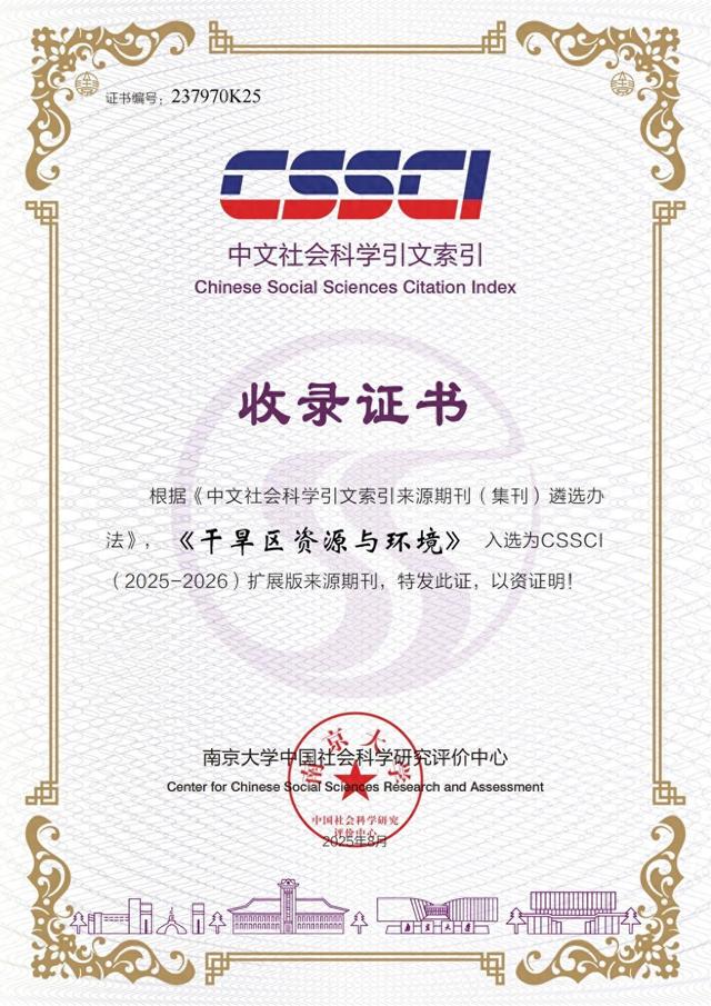 期刊因掉出CSSCI核心库致歉：愧对广大读者、作者、专家的信任