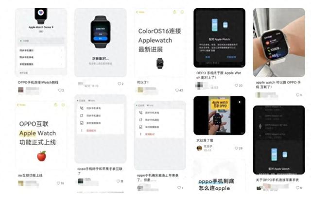OPPO手机上线苹果手表互联互通功能：支持同步来电、通知