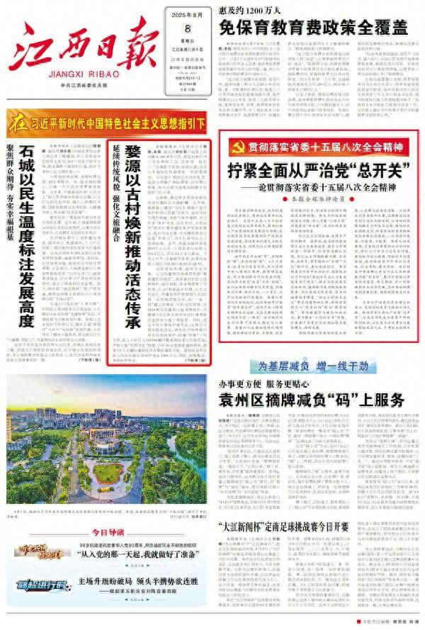 婺源以古村焕新推动活态传承
