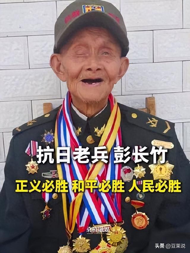 一路走好！阅兵刚结束不到24小时，102岁抗战老兵彭长竹安详离世