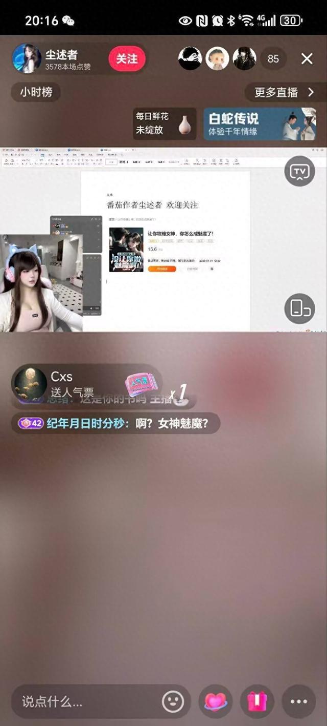 本以为小说里的身材太夸张，结果作者本人就长这样