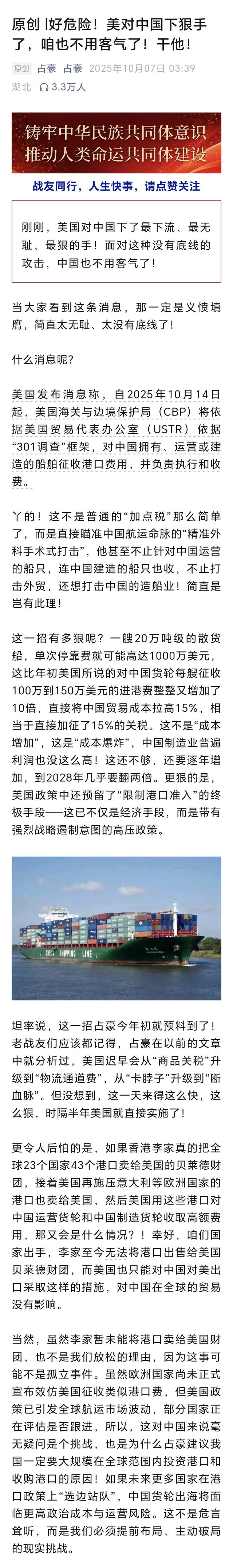 占豪：对待他们，或许我们真的不用太客气