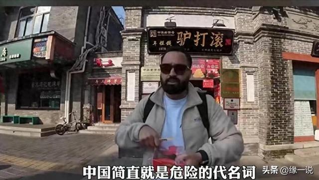 美国博主首次来到中国旅游，一天后竟说：中国到处都充满“危险”