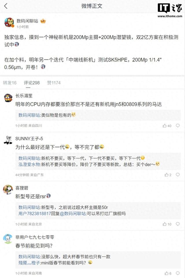 200Mp 主摄 + 200Mp 潜望镜，荣耀有望推双 2 亿方案旗舰手机