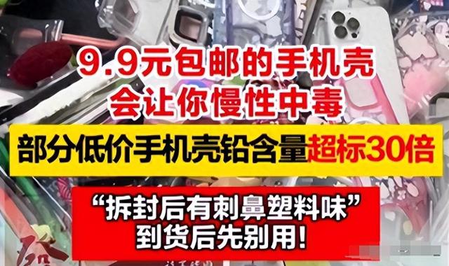 铅含量超标30倍！央视曝光新毒物，致癌率极高，很多人天天拿手里