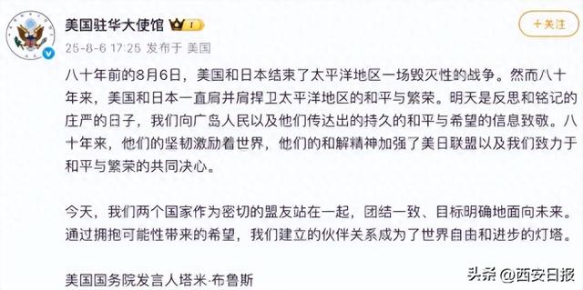 美国驻华大使馆逆天言论引嘲讽！“炸广岛是美国和日本商量好的？”
