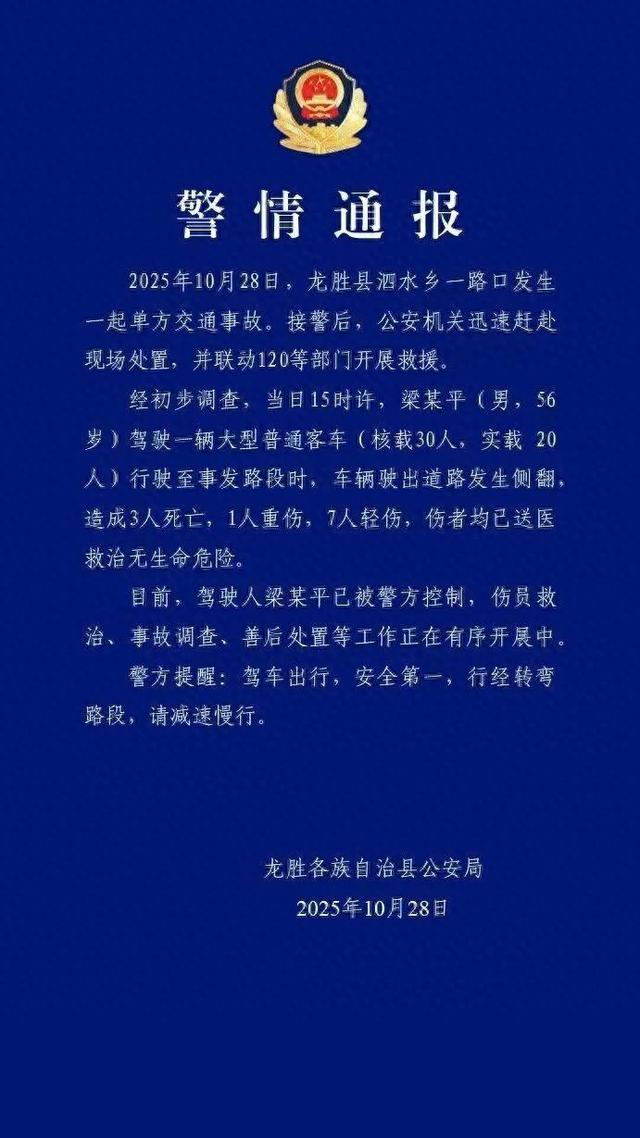 3死8伤！广西深夜通报