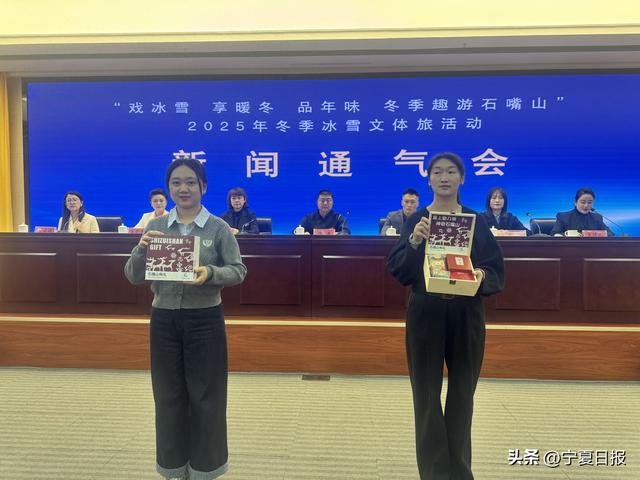 70余项活动点燃冬日！石嘴山2025冬季冰雪旅游嘉年华启幕