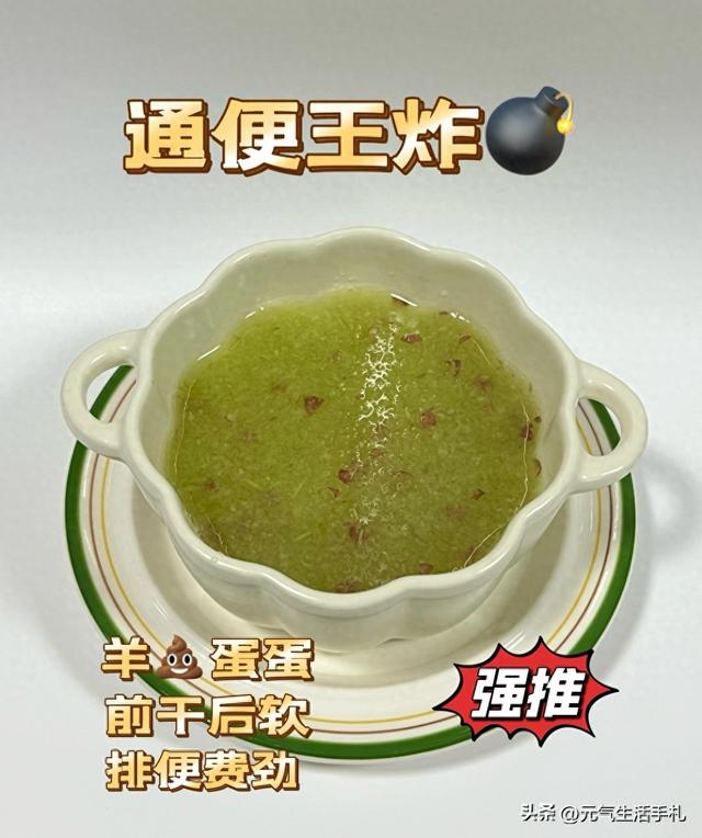 它是“天然开塞露”，隔天吃一次，口不臭、排便顺畅、肚腩也没了