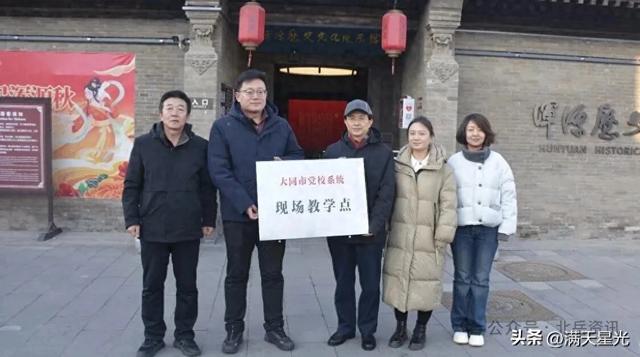 浑源县历史文化展示馆纳入市委党校现场教学点
