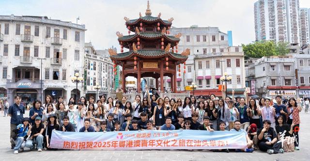 一程侨乡路·万里湾区心！2025年粤港澳青年文化之旅在汕头圆满落幕