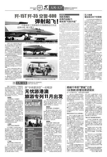 跟“华商爱游团”一起畅游 无忧游港澳旅游专列11月出发