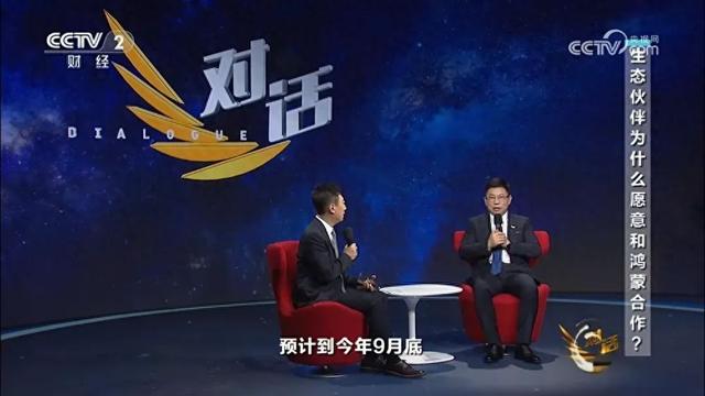 鸿蒙 5.0陆续开放，微信共享位置功能将上线