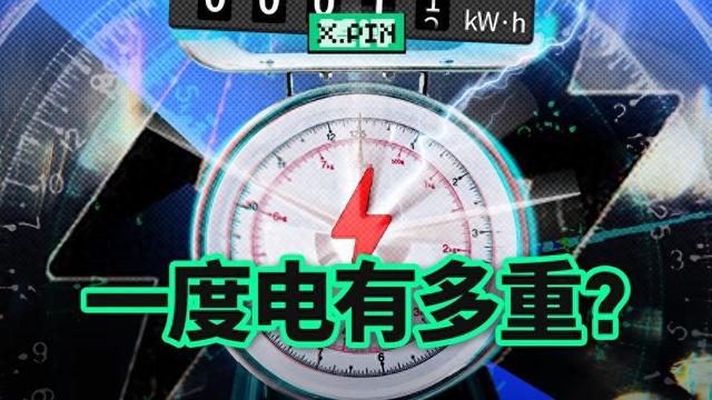江苏重力储能项目曝光：存1度电要搬3.15吨重物？这数据太意外
