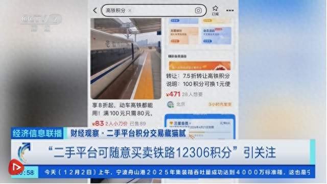 “灰色交易”成照妖镜：闲鱼、转转、万物新生的信任对决