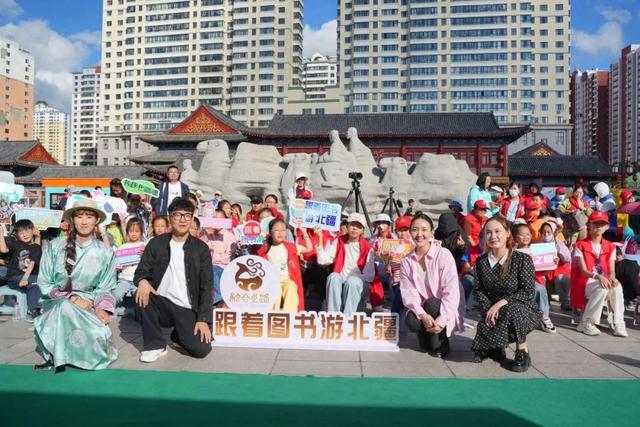 在阅读与体验中触摸千年文明共生之美——“悦读呼伦贝尔·跟着图书游北疆”第五期《拓跋史探》