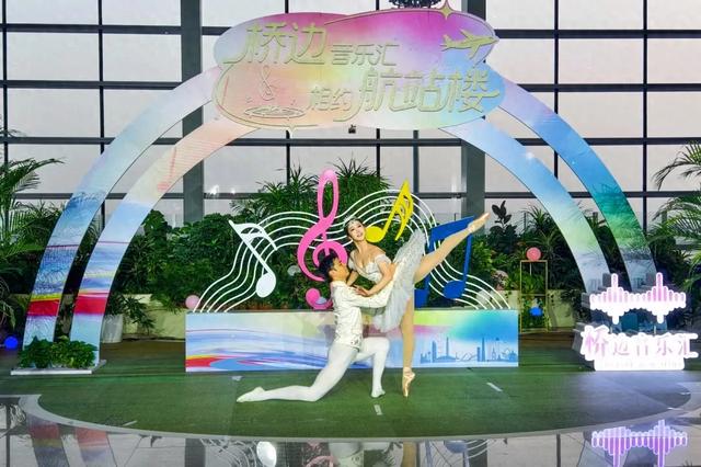 滨海机场航站楼，变身“城市文化客厅”！