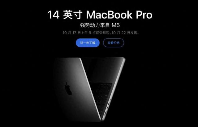 突袭发布，苹果M5三款产品来了，AI性能飙升3.5倍，8999元起