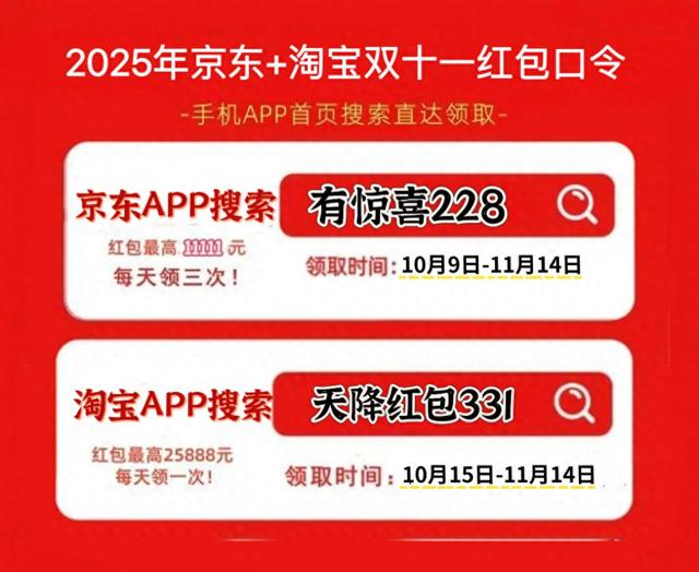 2025年淘宝京东十一优惠券买苹果手机购机攻略，大学生买苹果17手机学生补贴领取入口优惠大