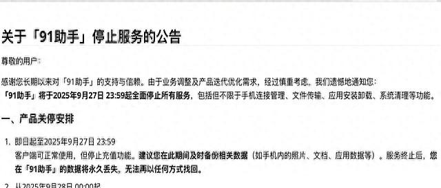 苹果91视频库破解版（昔日苹果iOS必备的越狱神器）