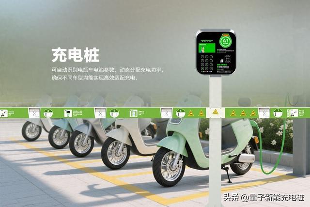 公共电动车充电怎么充（电动车充电桩简单步骤教你充电量子新能）
