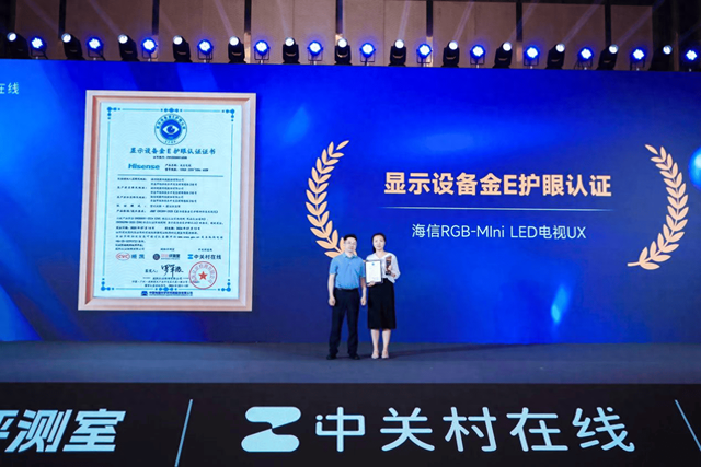 海信RGB-Mini LED电视UX荣获“显示设备金E护眼认证”