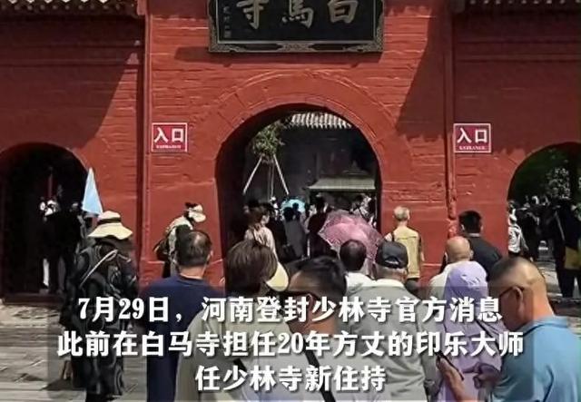 实探印乐任20年方丈的白马寺0：无商业气息，免费的香与水