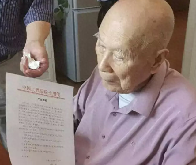 院士亲自“打假”，“傍权威”投机行为该休矣 | 江南时评